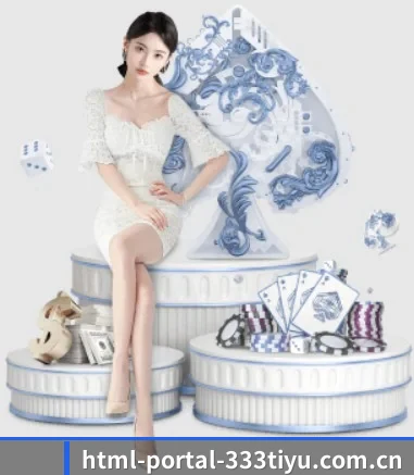 html-portal-333tiyu.com.cn APP 界面